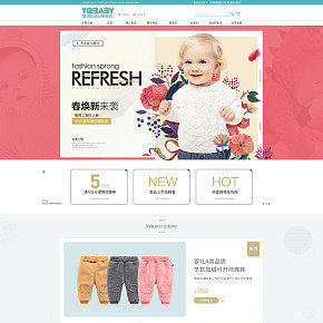 母婴儿童首页设计