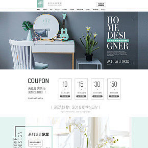 简洁工整排版首页设计