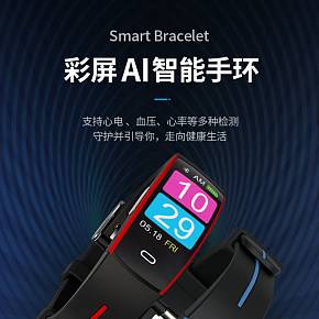 数码科技感智能手环详情页