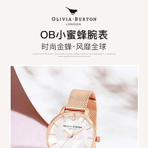 珠宝手表-时尚简约-女士手表详情页设计