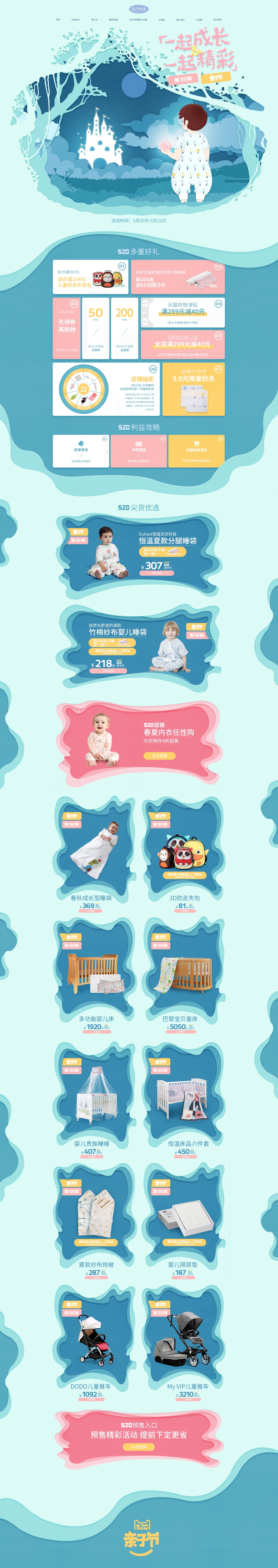 淘寶美工爽哥一起成長一起精彩作品