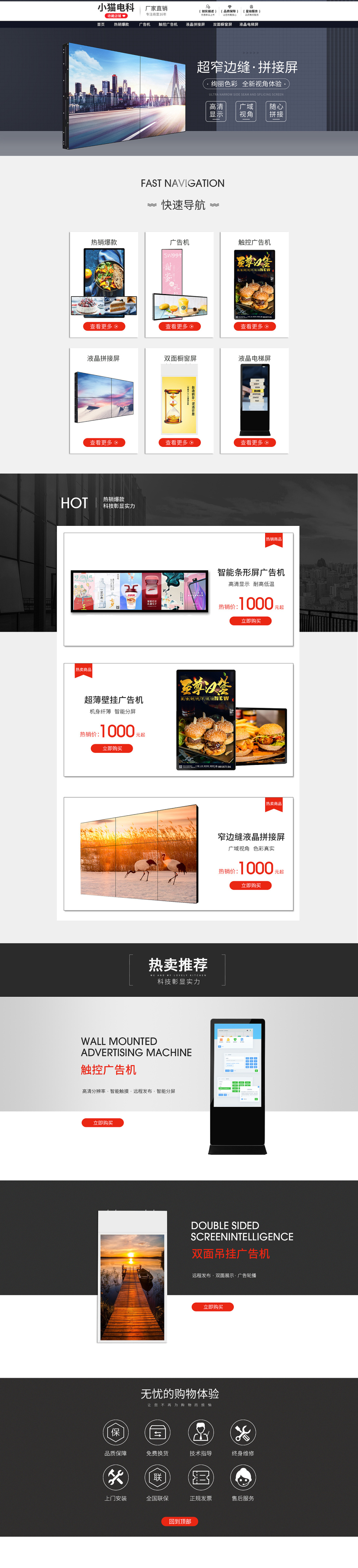 淘寶美工袁灰灰廣告機顯示首頁簡約設(shè)計作品
