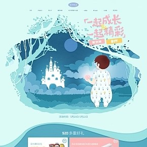 一起成長一起精彩