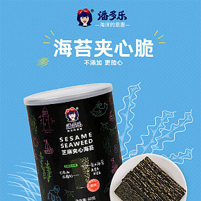 芝麻夾心海苔