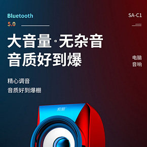 生活家电-质感炫酷-音响详情页设计