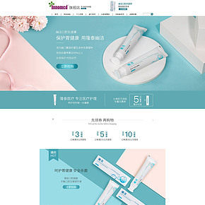 医疗护理首页详情设计