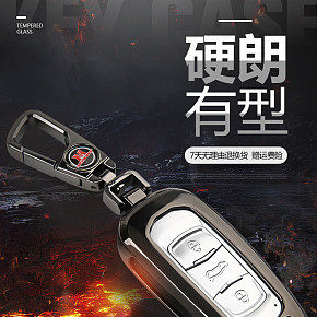 車品車鑰匙詳情設(shè)計(jì)