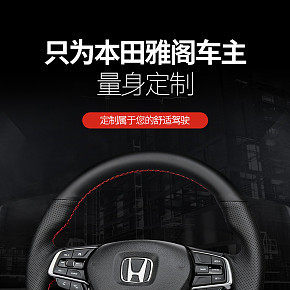車品方向盤詳情設(shè)計(jì)