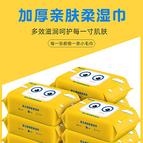 湿巾家用柔韧亲肤随身装婴幼儿手口屁抽取湿纸巾详情页