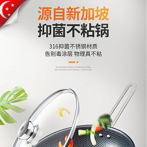 家用廚具不粘鍋炒鍋修圖詳情