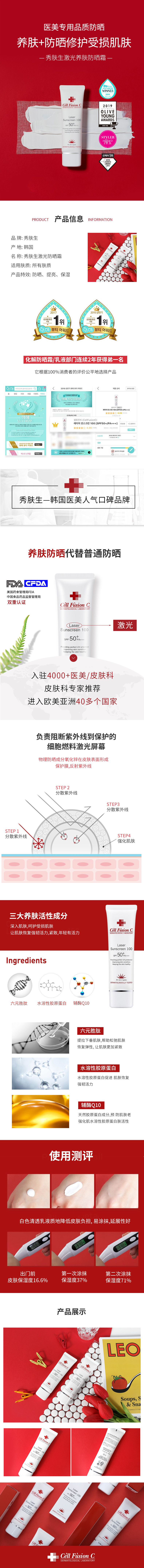 淘宝美工李曼曼美妆化妆品详情设计作品