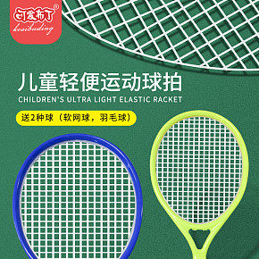 球拍運(yùn)動詳情頁設(shè)計
