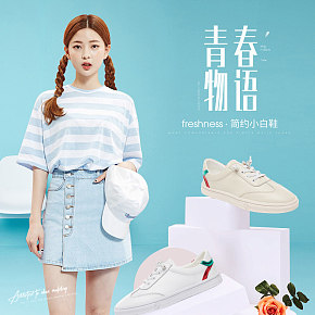 青春女鞋詳情頁設(shè)計