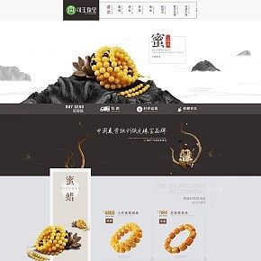 饰品简约首页设计