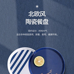 北欧简约详情页设计