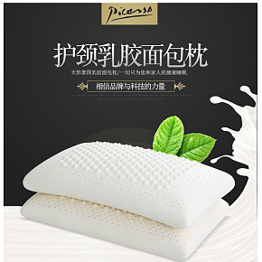 乳胶枕详情页设计