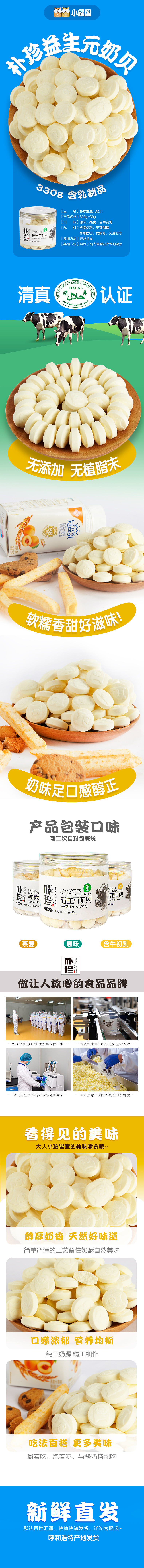 淘宝美工薯片食品零食详情设计作品