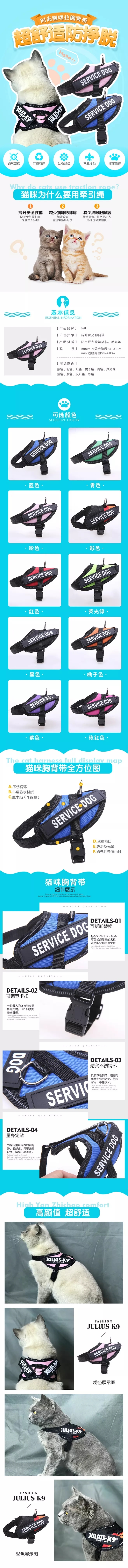 淘宝美工良多时尚猫咪拉胸背带作品