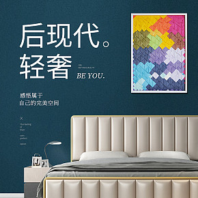 現(xiàn)代家居詳情頁設(shè)計(jì)