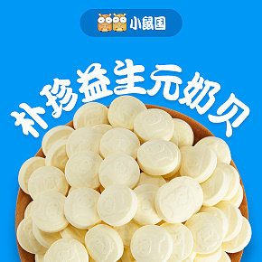 食品零食详情设计