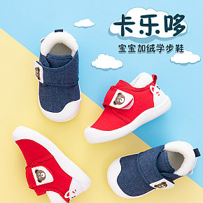 童鞋儿童详情设计