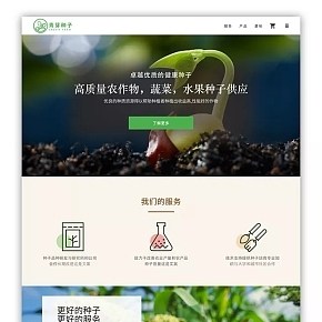 農(nóng)業(yè)網(wǎng)站設(shè)計(jì)