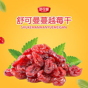 食品零食詳情頁設(shè)計