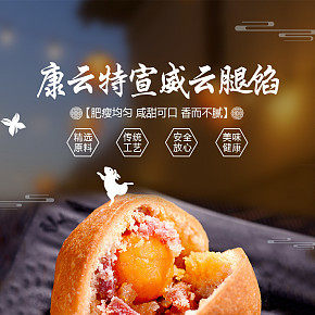 食品零食詳情設(shè)計