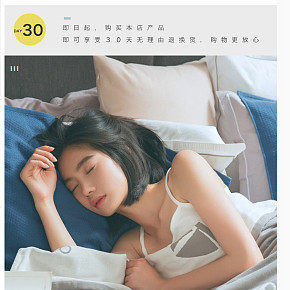 毯子家紡詳情設(shè)計