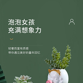 家居详情页设计