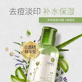 保濕護(hù)膚詳情頁(yè)設(shè)計(jì)