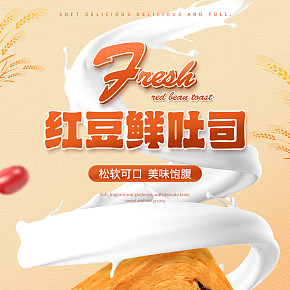 红豆早餐吐司面包零食夹心糕点详情页.jpg
