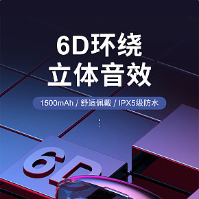 數(shù)碼藍牙耳機詳情