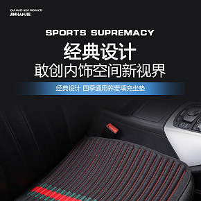 汽車(chē)用品詳情頁(yè)設(shè)計(jì)