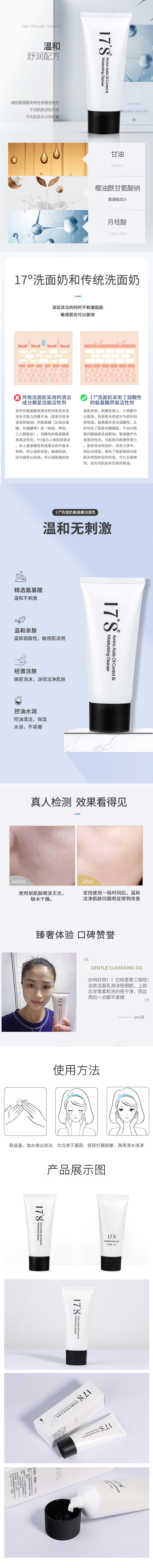 淘宝美工米多多护肤品详情页设计作品