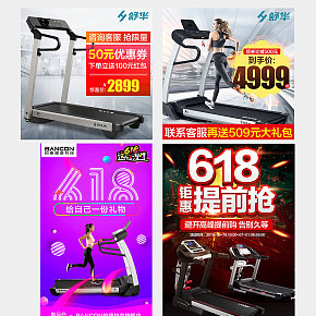 主图海报设计主图海报设计