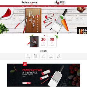 厨房简约首页设计