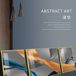 轻奢客厅装饰画现代简约抽象三联挂画详情页.jpg