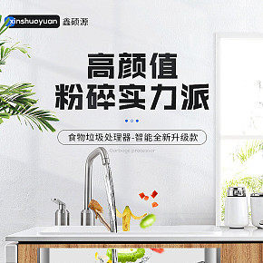 垃圾粉碎機(jī)家用廚衛(wèi)詳情