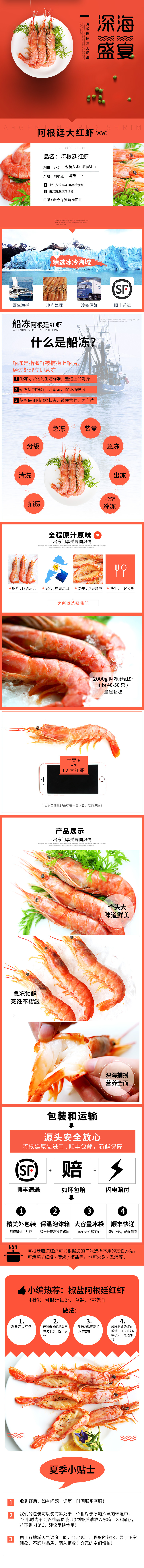 淘宝美工毛哥海鲜类深海盛宴作品