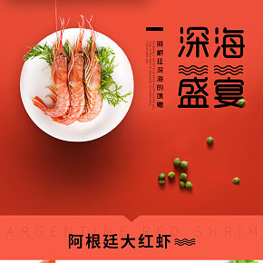 海鮮類深海盛宴