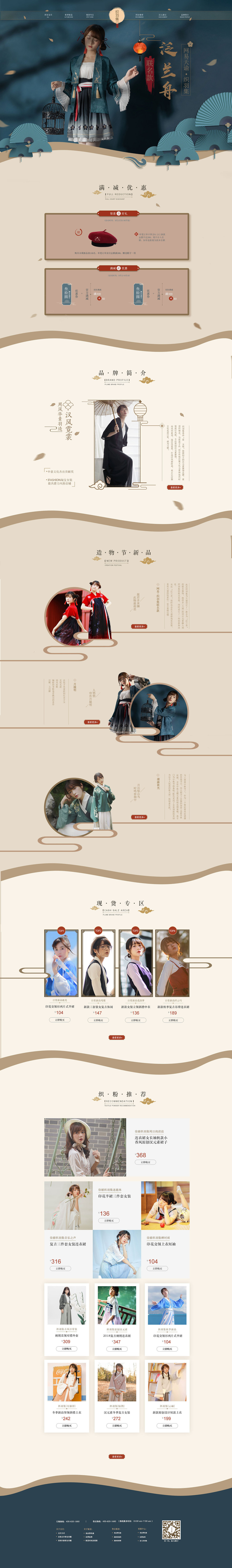 淘寶美工劉灣灣古典首頁詳情設(shè)計(jì)作品