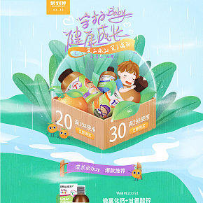 儿童护理手绘页面