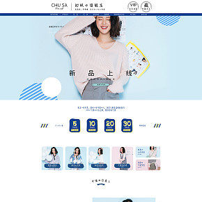 女裝首頁詳情頁設(shè)計