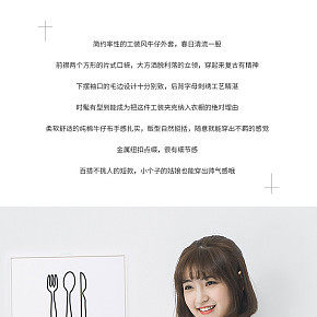 女裝女裝詳情設(shè)計