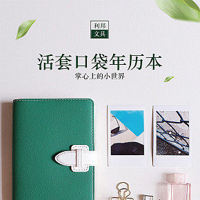 筆記本詳情設(shè)計