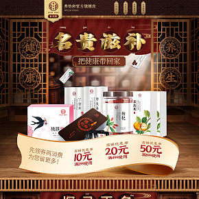 食品活动页设计