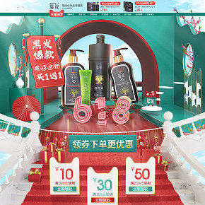 618活动首页设计