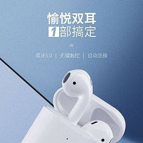 蓝牙耳机详情蓝牙设计