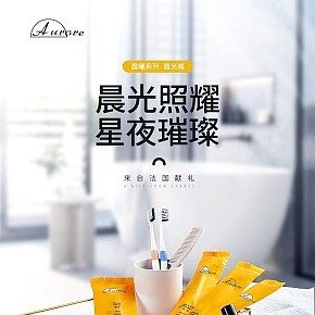 酒店用品详情页设计